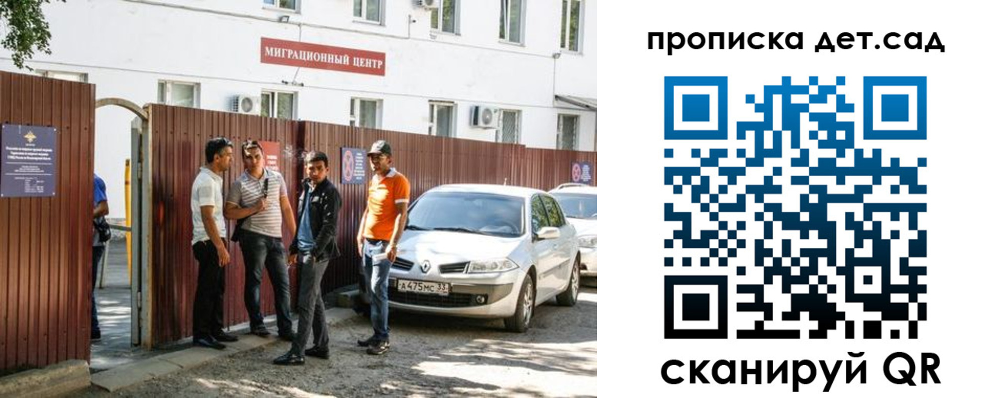 временная регистрация купить в Владикавказе