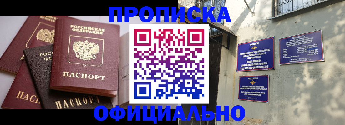 временная регистрация в Владикавказе