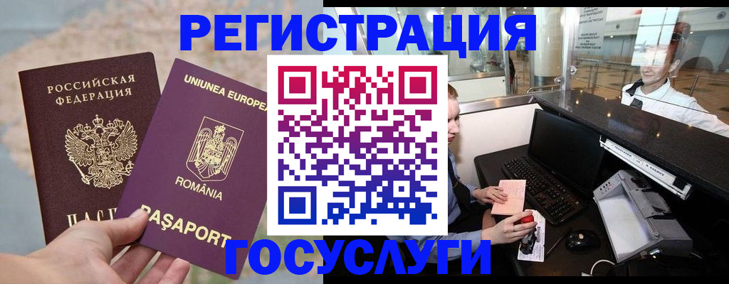 прописка 2025 в Владикавказе