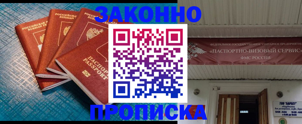 временная регистрация в квартире в Владикавказе