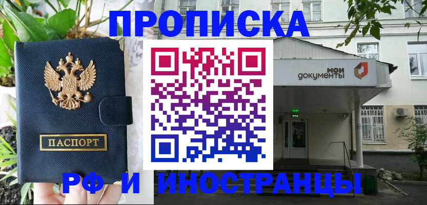 временная регистрация в квартире в Владикавказе