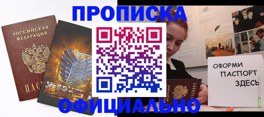 временная регистрация законно в Владикавказе