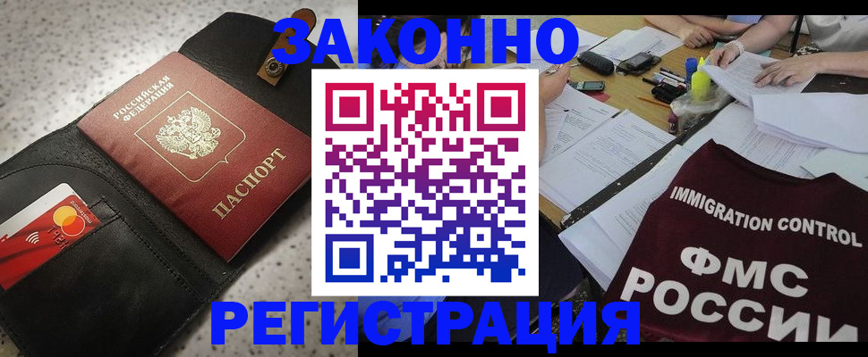 временная регистрация адрес в Владикавказе