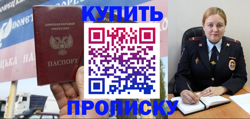 прописка паспорт в Владикавказе