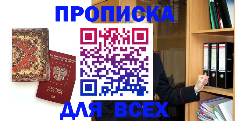 временная регистрация адрес в Владикавказе
