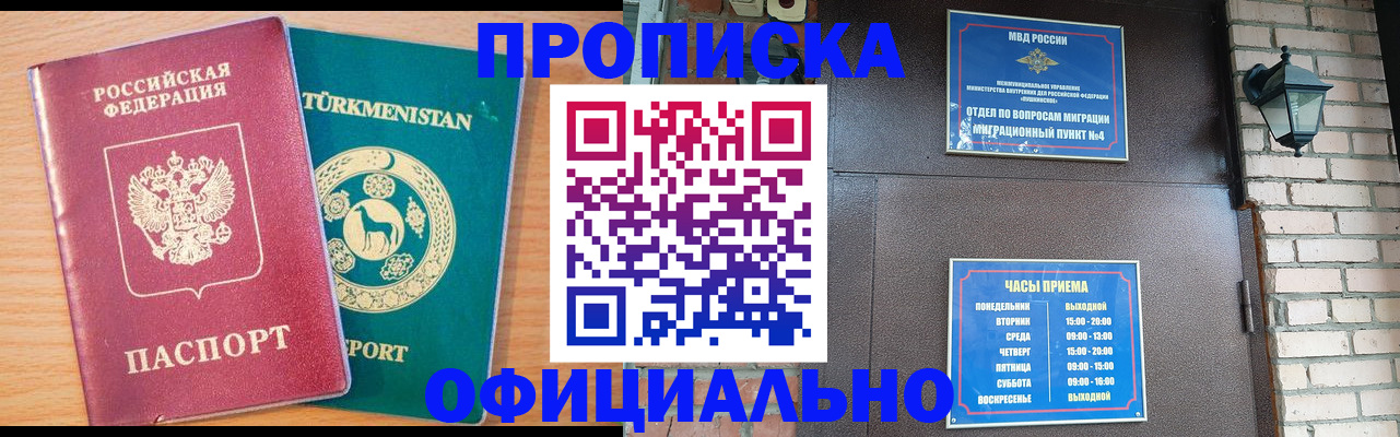 прописка от собственника в Владикавказе