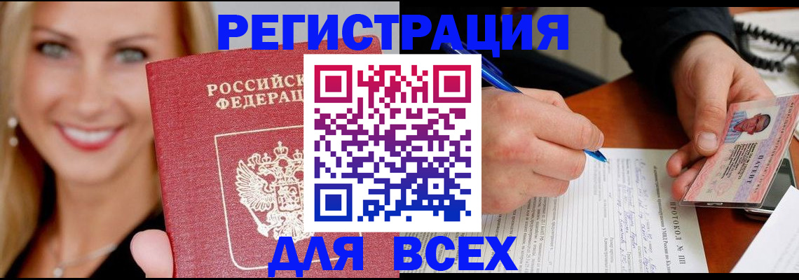 прописка поиск в Владикавказе
