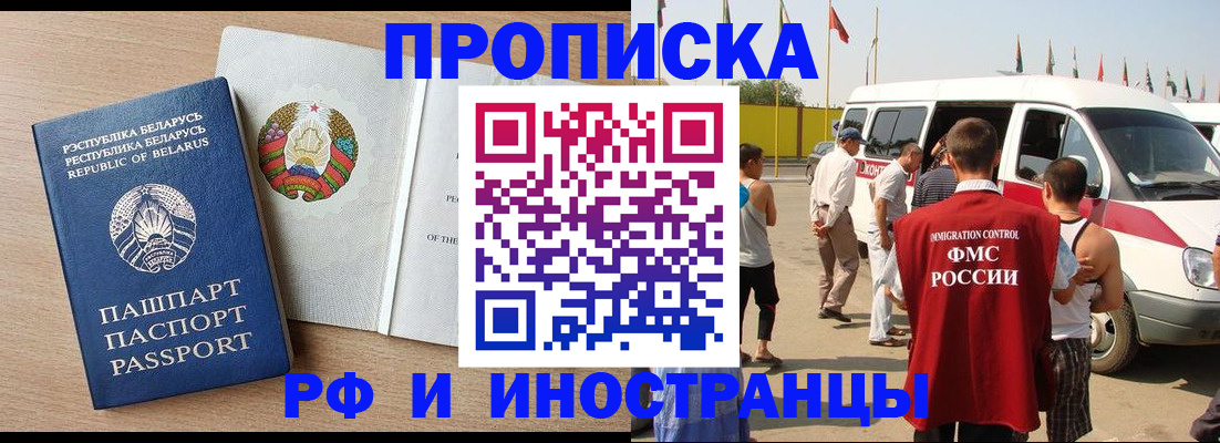 временная регистрация недорого в Владикавказе