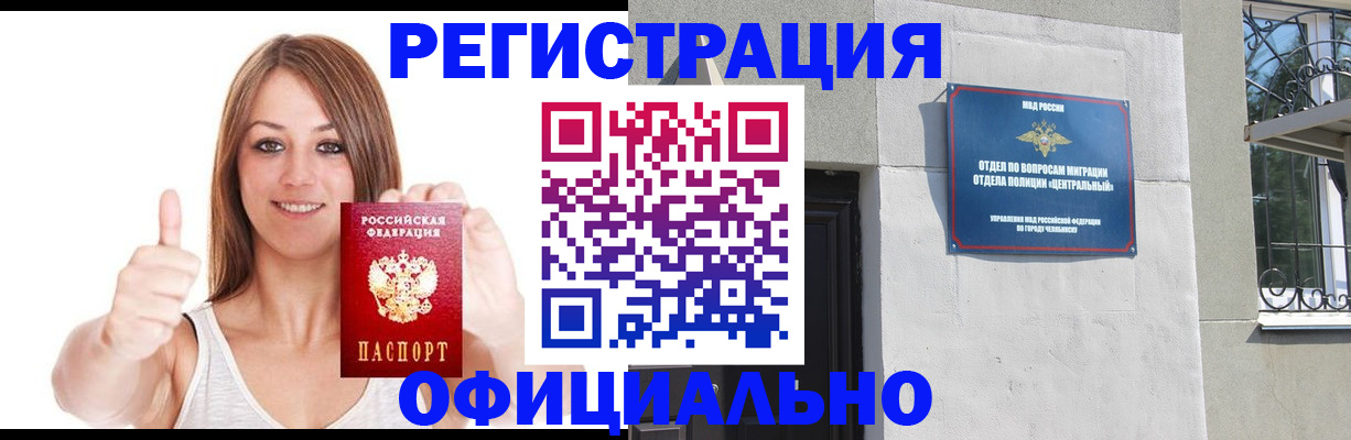 временная регистрация для всех в Владикавказе